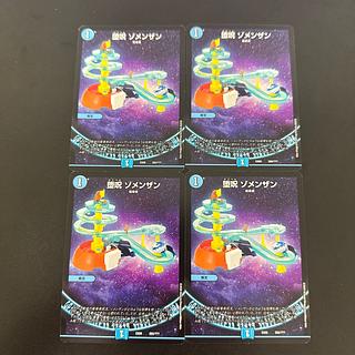 Fallen Curse Zomenzan 293/?