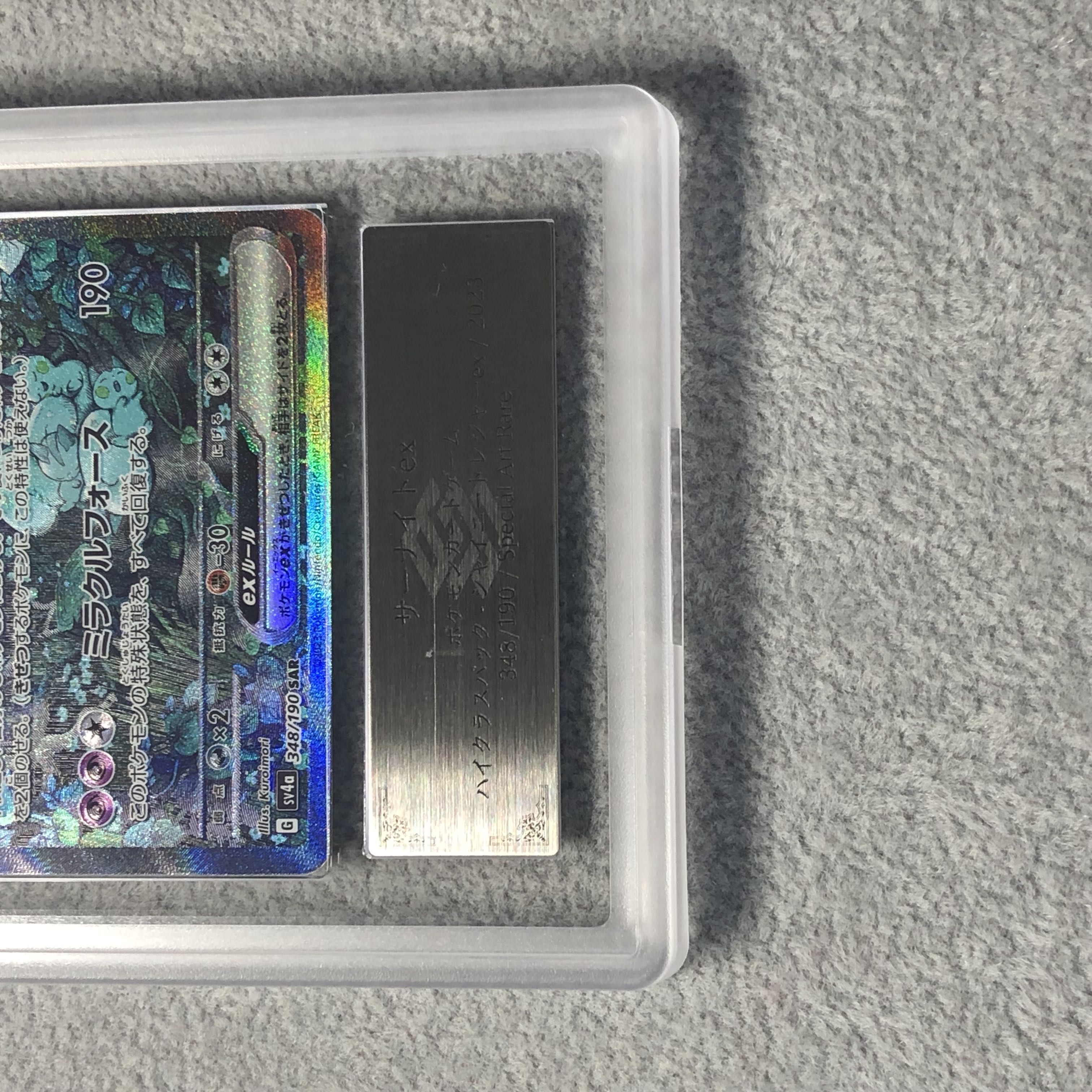 [ARS10] Gardevoirex (SAR) {348/190} [SV4a/Shiny Treasure ex] [SV