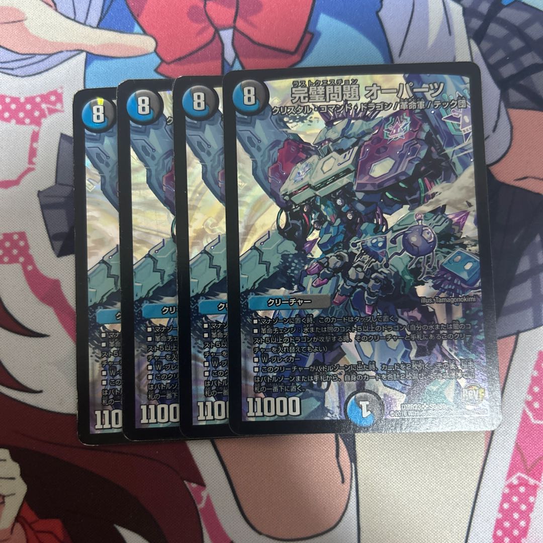 完璧問題 オーパーツ SR S8/S9