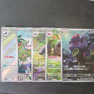 Crabominable Starly Lairon Mafitif Zorua AR 5 piece set for sale in bulk