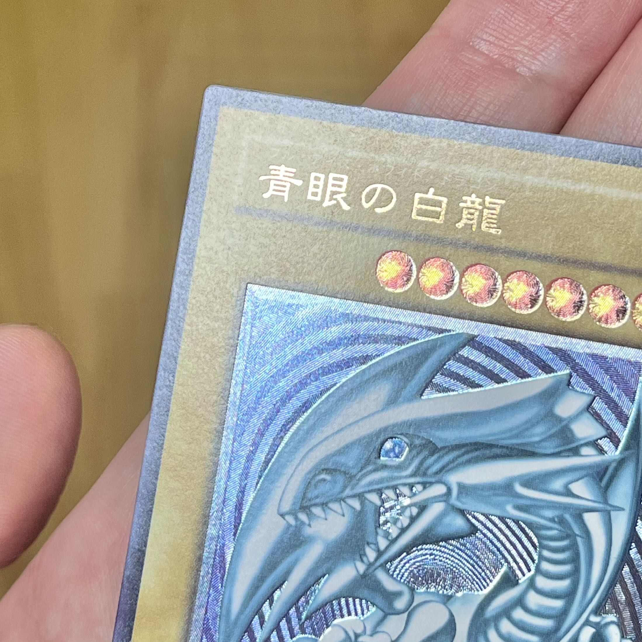 極美品 青艶 青眼の白龍 レリーフ SM-51