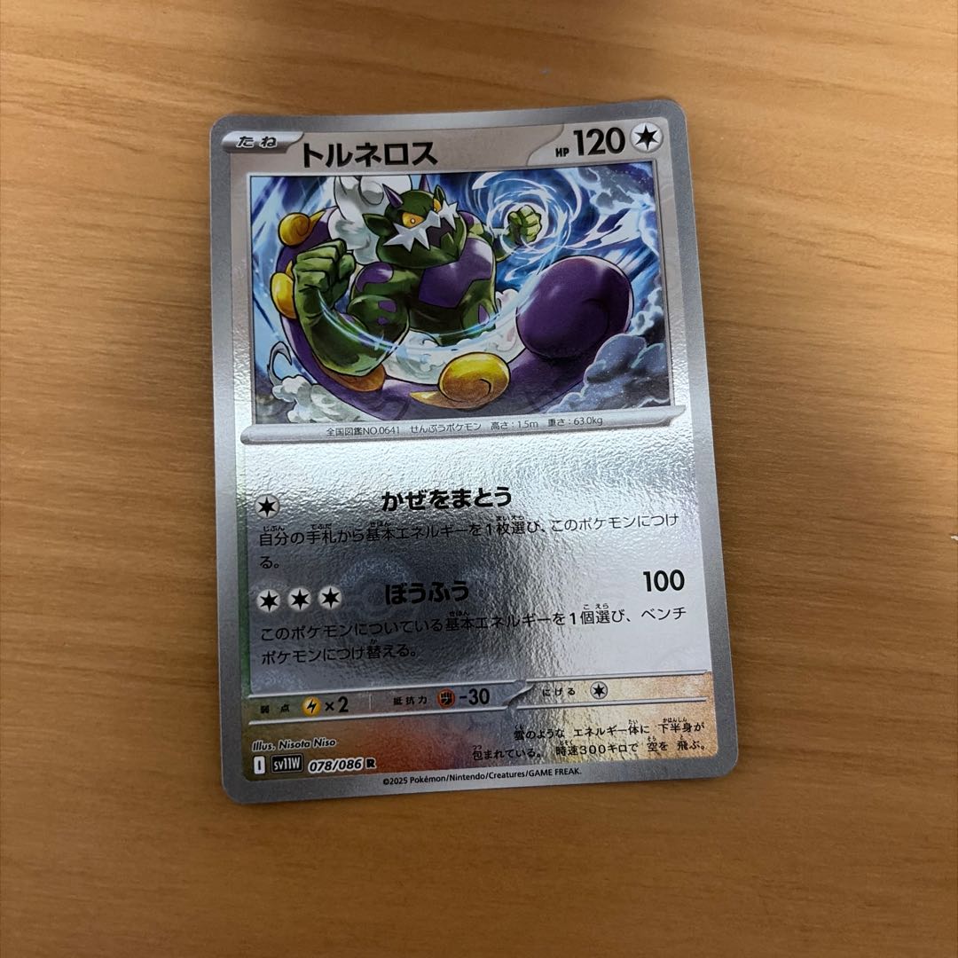 ポケモンカード 1枚