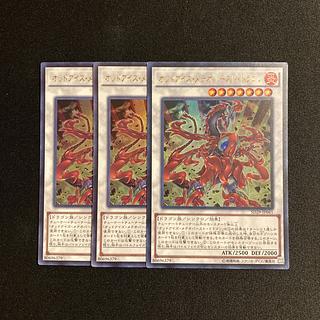 L308 Odd-Eyes Meteorburst Dragon Ultra Rare Set of 3 Yu-Gi-Oh!