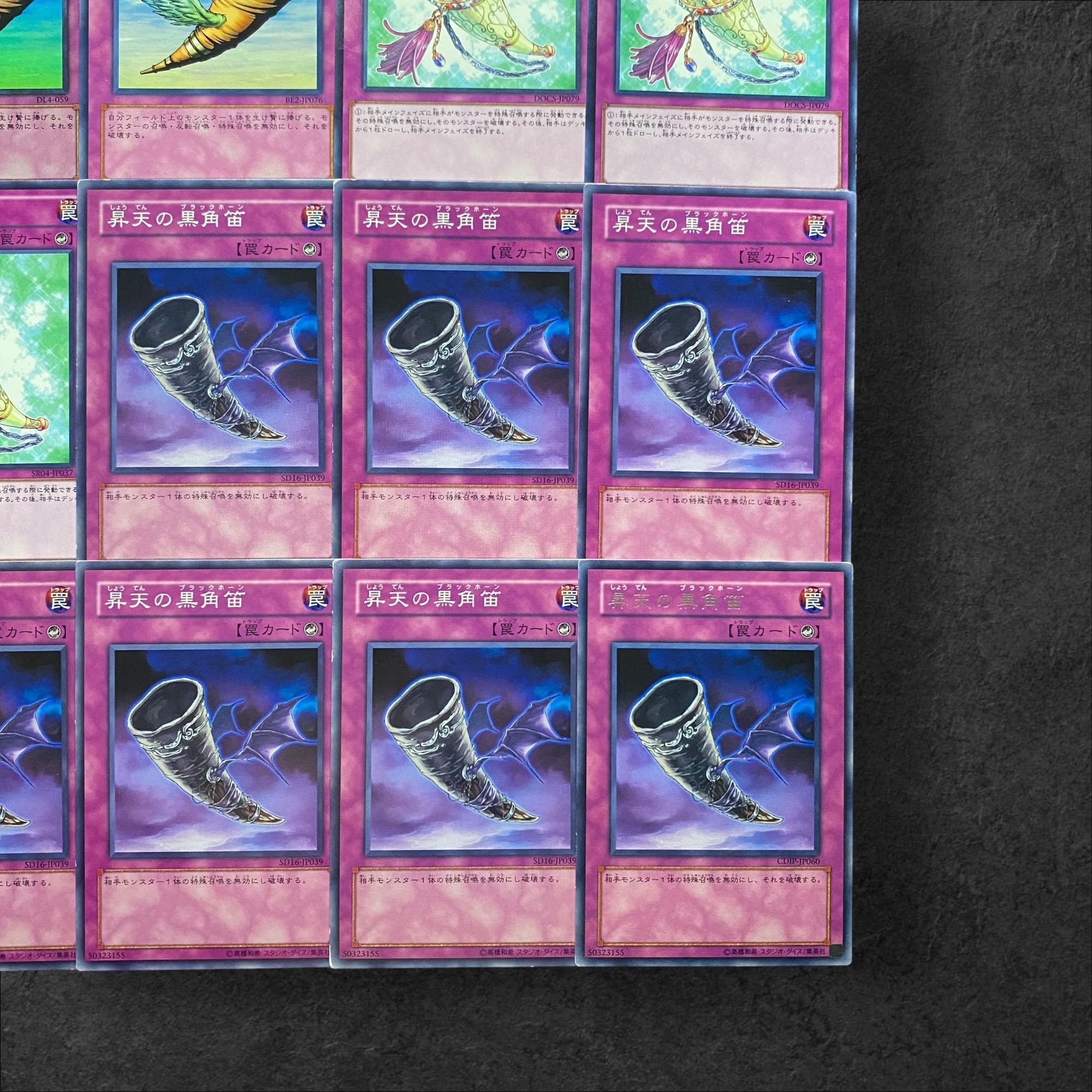 6224 [King of Games] Horn of Heaven (2) Grand Horn of Heaven (3) Black Horn of Heaven (7) Total 12-card set