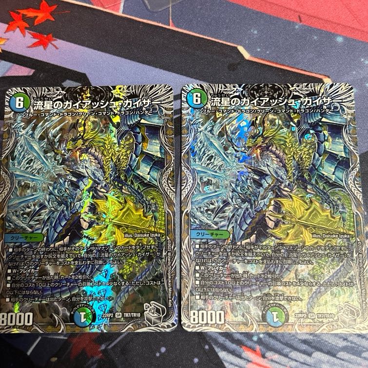 Set of 2 Meteor Gaiach Kaiser (Silver Treasure) SR TR7/TR10