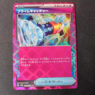 ポケモンカード　タケルライコ　SAR プライムキャッチャー　のセット ポケモンカード タケルライコ SAR プライムキャッチャー の