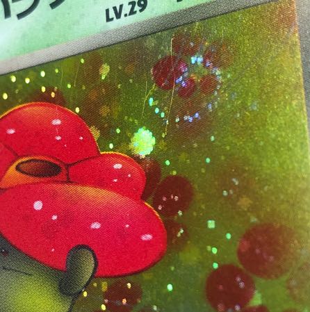 傷あり わるいラフレシア 旧裏 ★