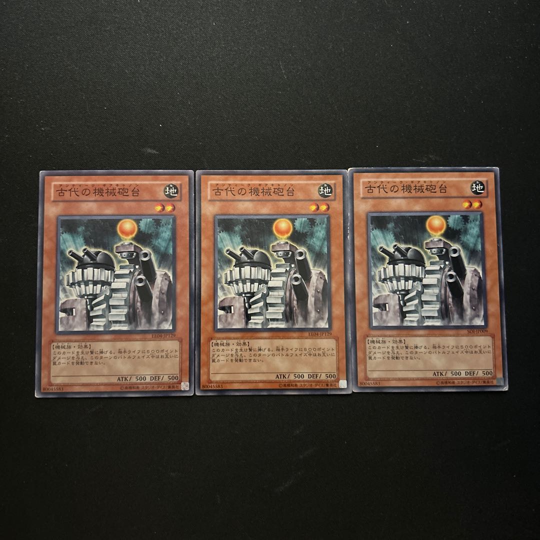 3237 Ancient Gear Cannon Normal JP129