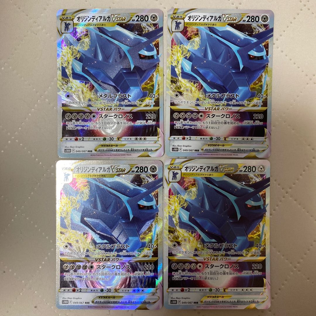 Origin DialgaVSTAR [RRR] {049/067} [S10D] 4 *. 4枚