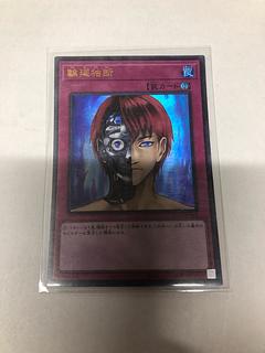 Rebirth Judgment Ultra Rare JP012