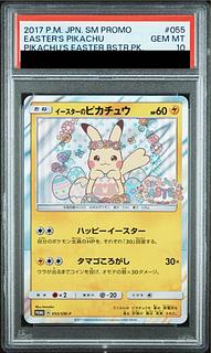 【PSA10】イースターのピカチュウ PROMO 055/SM-P 1枚