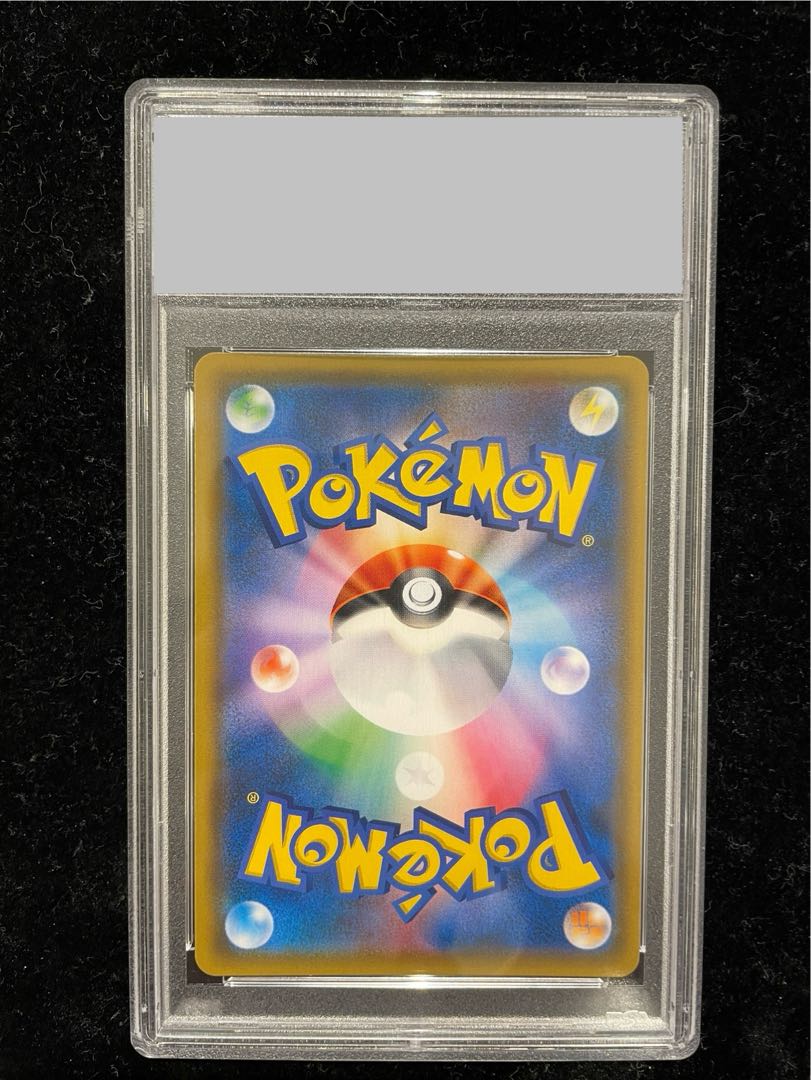 【PSA10】レシラム＆リザードンGX SR 097/095 1枚