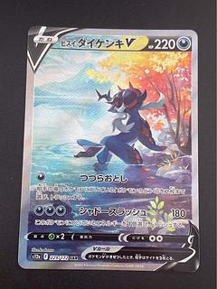 ポケカSARまとめ売り ポケモンカードゲーム トドロクツキex SAR 090/066 : メモリー