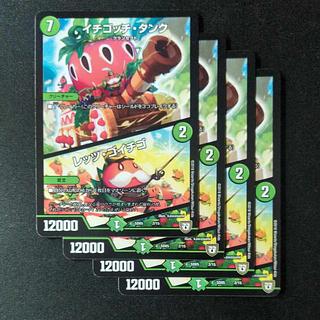 Ichigotchi Tank｜Let's Go Ichigo 2/15