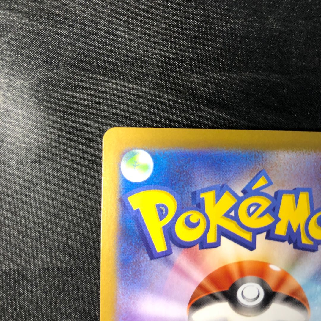 ゲノセクトex RR 069/086