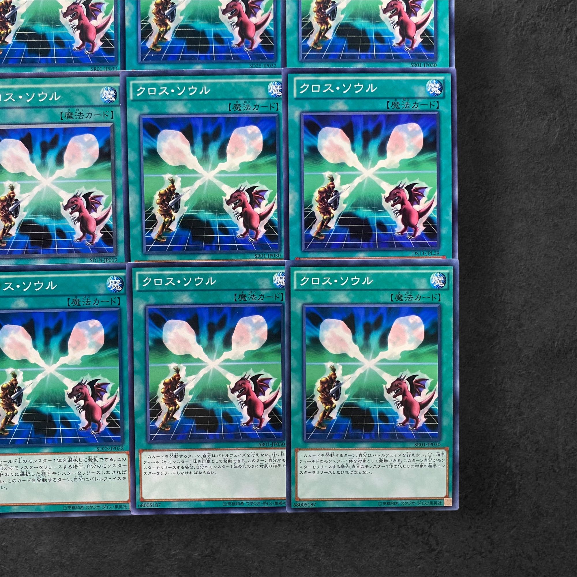 5861 [King of Games] Soul Exchange 12-card set