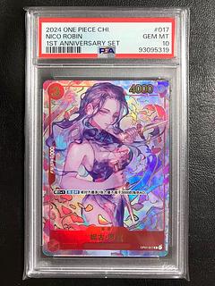 PSA10】中国版 1st ANNIVERSARY SET ニコ・ロビン R OP01-017の PSA10】中国版 1st ANNIVERSARY SET ニコ・ロビン R OP01-017の