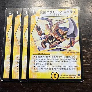 Tenso Nichimecho Nyorai C 39/55/Y7