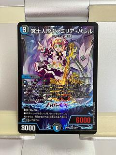 ◆丁寧包装◆ Vamilia Burrell, VR 28/89, an underworld doll