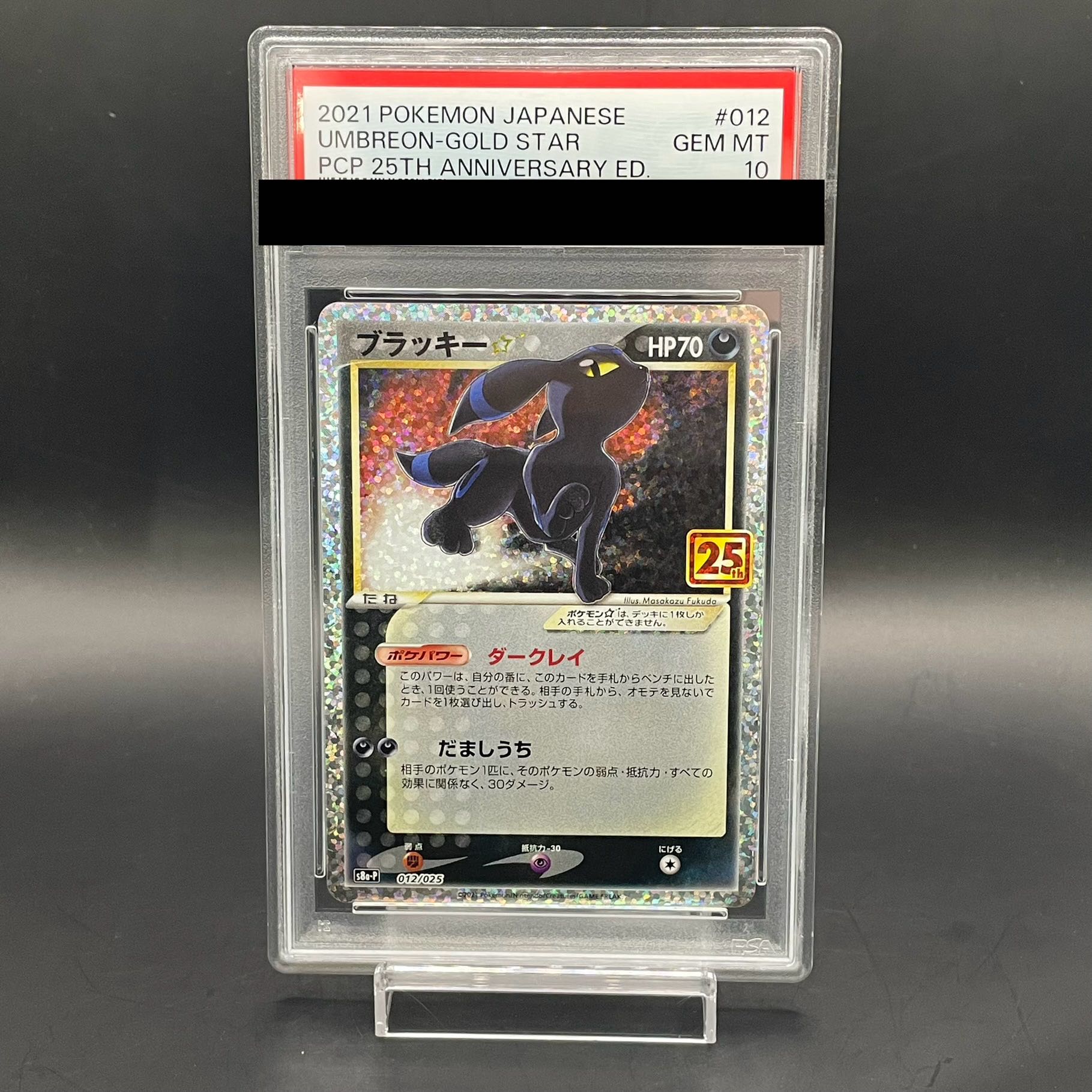 【psa10】ブラッキー　スター⭐︎ 25th周年　プロモ　012 即購入○ PSA10]ブラッキー 25th ブラッキー25周年プロモ PSA10