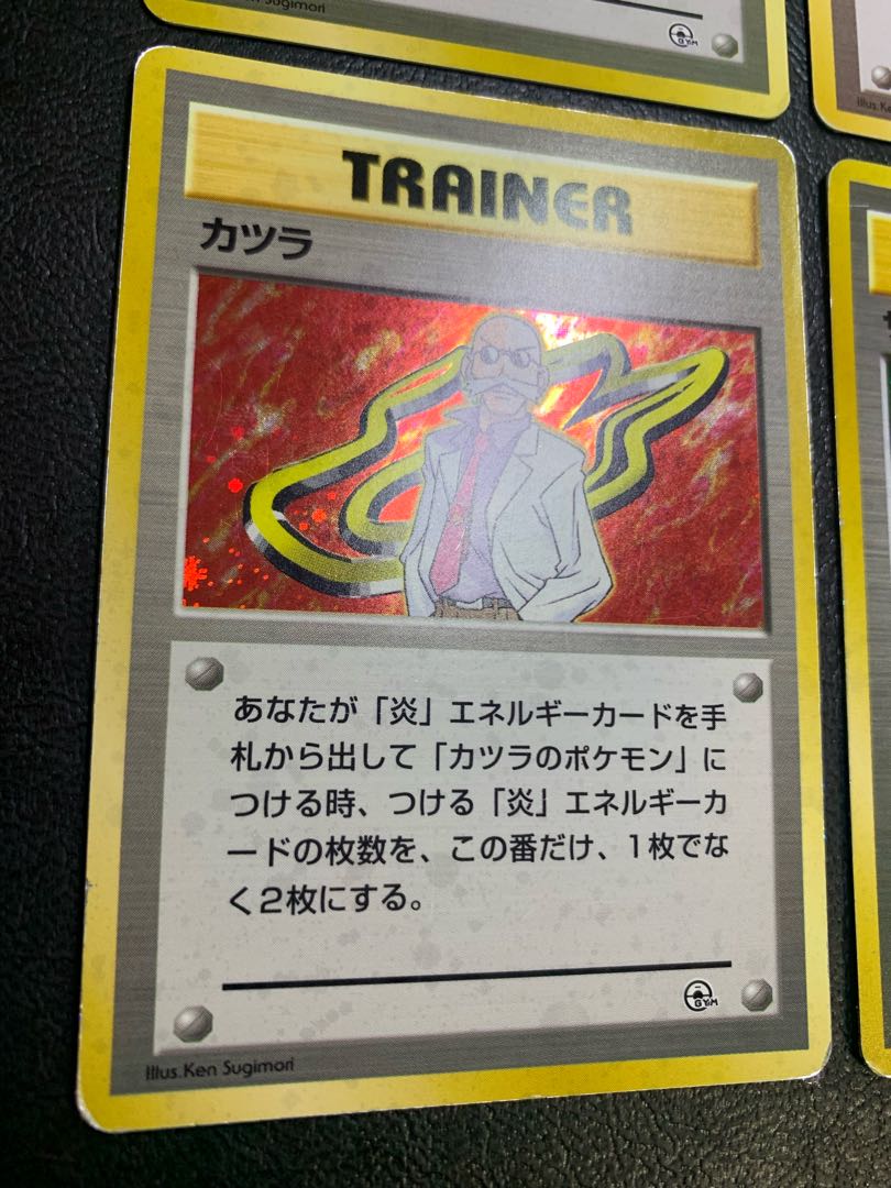旧裏ポケカ　ジムリーダー　「カツラ」シリーズ 初代ジムリーダー/コンプリートセット ポケモンカード旧裏の通販