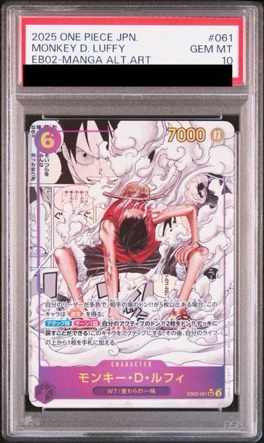 放送大学 割引 PSA10】モンキー・D・ルフィ(パラレル)(スーパーパラレル ワンピース カードゲーム