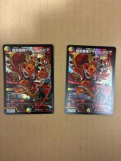 龍后凰翔クイーン・ルピア SR」の激安通販 | magi