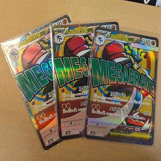 3枚セット 3枚セット メガルカリオex MA 228/193