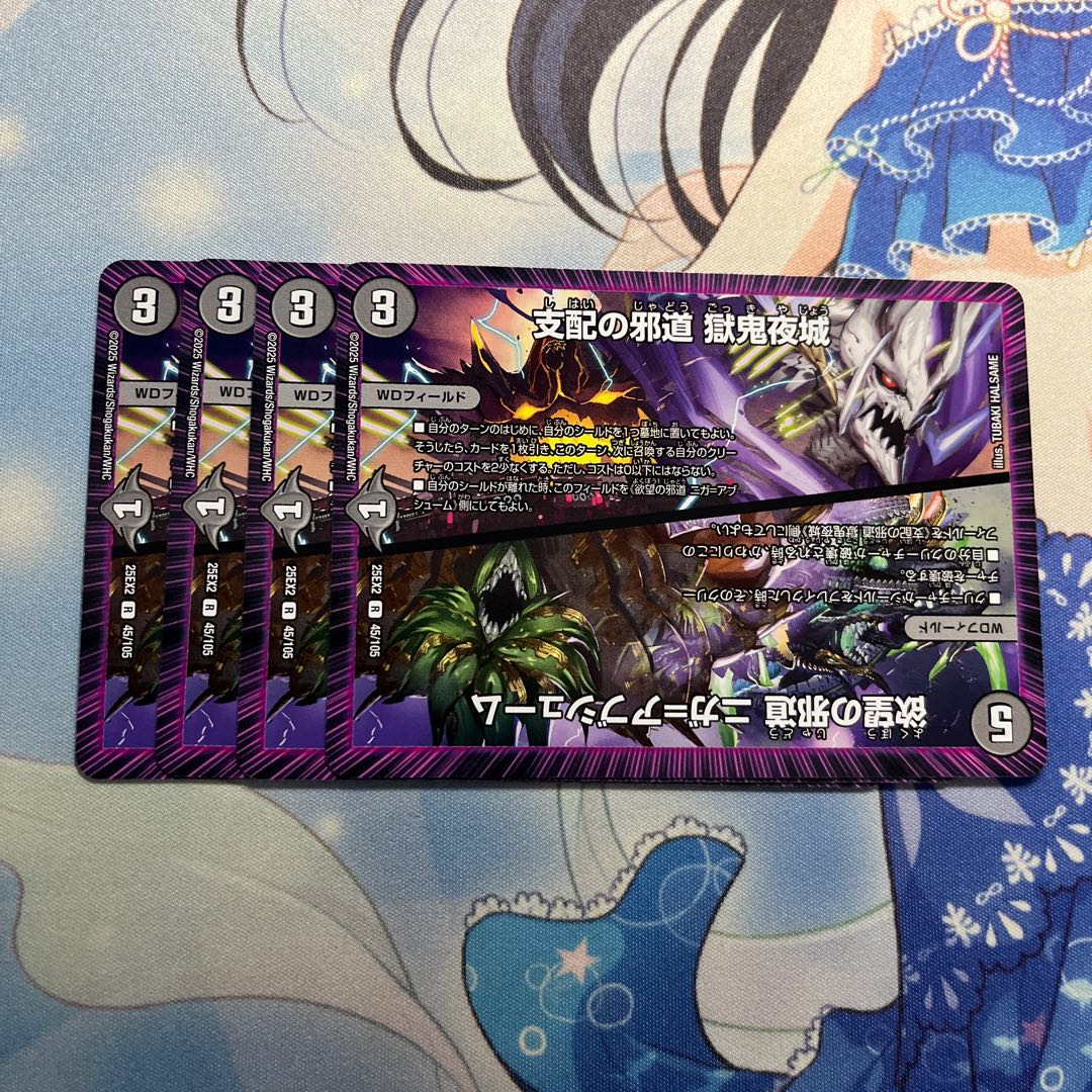 Evil of Desire Niga-Abshum｜Evil of Domination Hell Demon Night Castle R 45/105