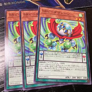 SRビーダマシーン ノーマル JP014