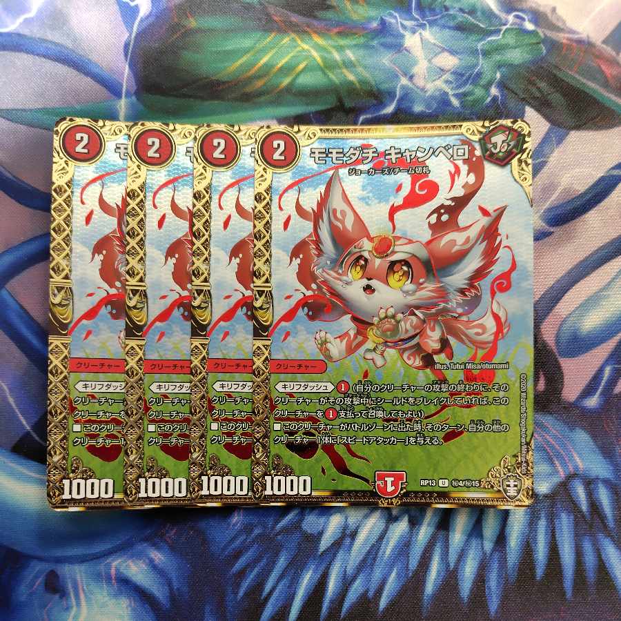 Momodachi Cambero SE (Secret)4/(Secret)15