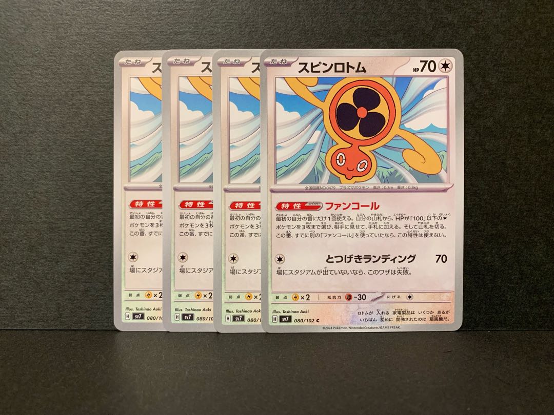 Spin Rotom C 080/102 4 sheets