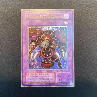 サウザンド・アイズ・サクリファイス レリーフ」の激安通販 | magi サウザンド・アイズ・サクリファイス レリーフ」の激安通販 | magi