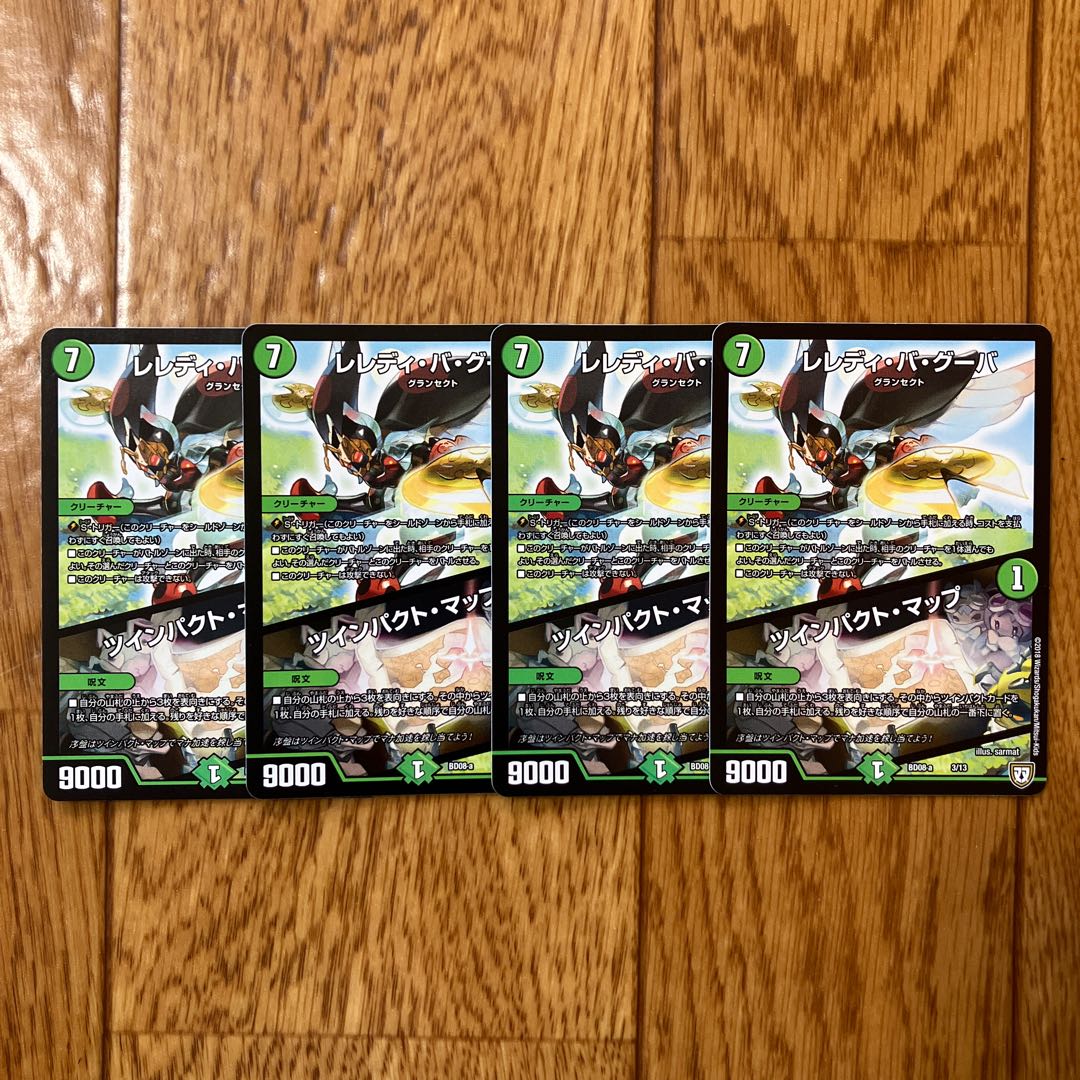 Leredi ba Guba｜Twin Pact Map 3/13 4枚