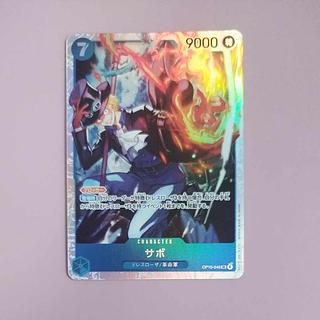 @ @ Sabo SR OP15-046 1枚