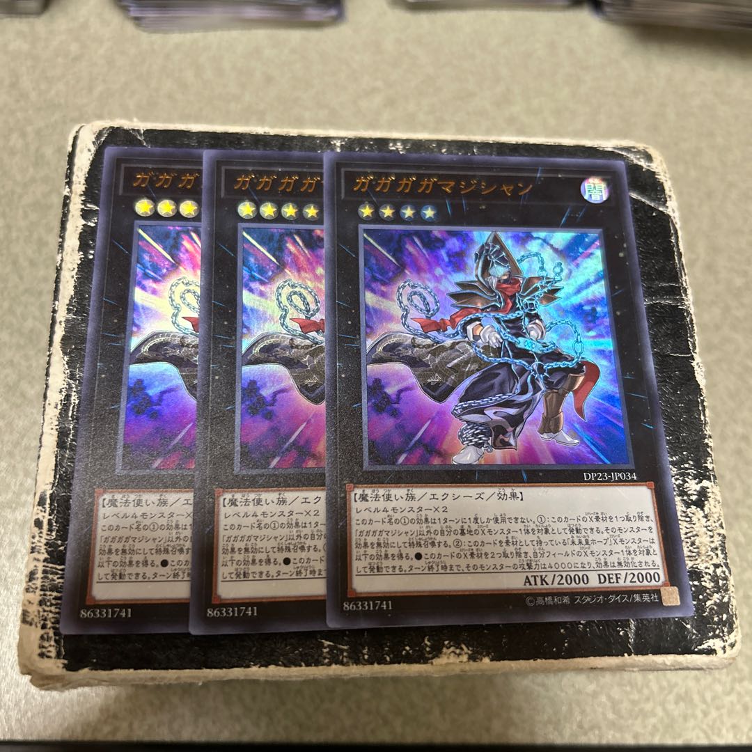 ガガガガマジシャン ウルトラレア JP034 3枚