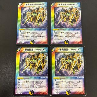 Darkness Demon Holy Spirit Balhorus VR 1/55