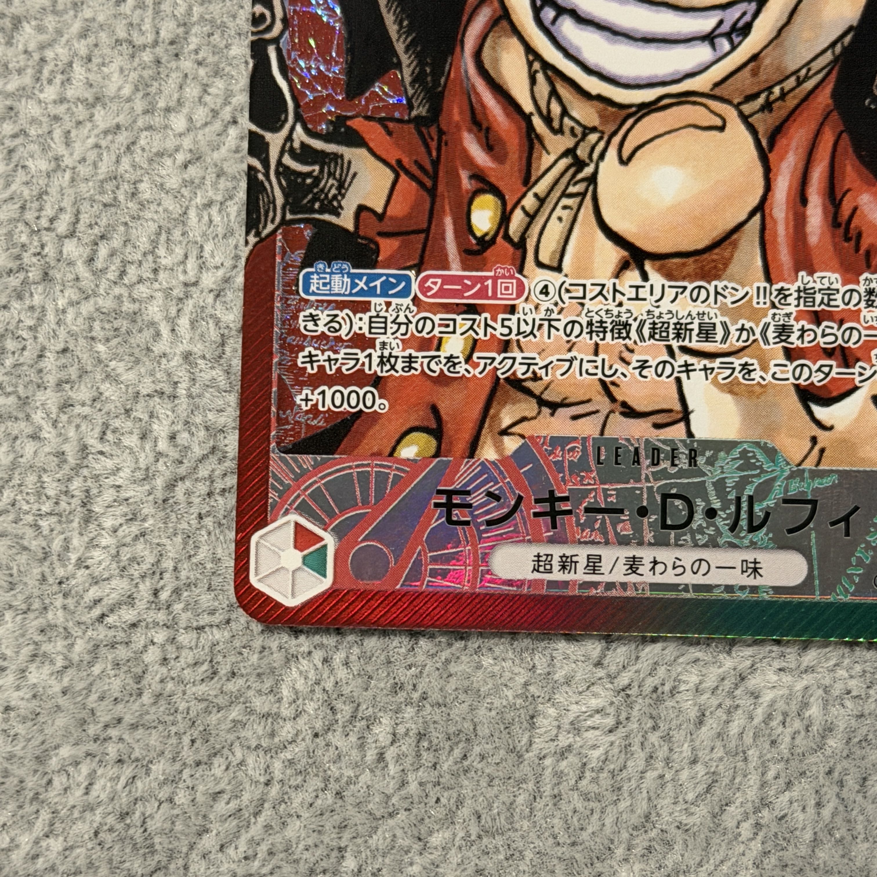 Monkey D. Luffy (Parallel) P-L OP01-003 1枚