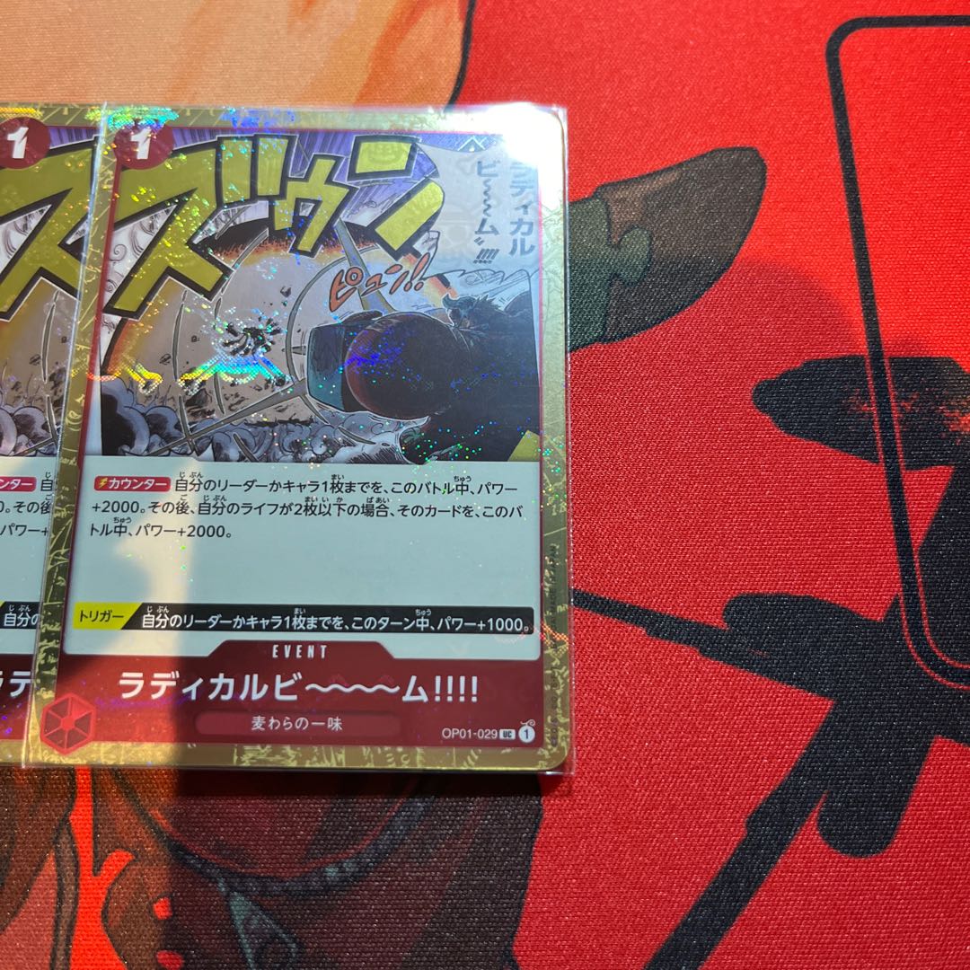 Radical Bi~m !!!! (Umi bandit flag foil) UC OP01-029 1枚