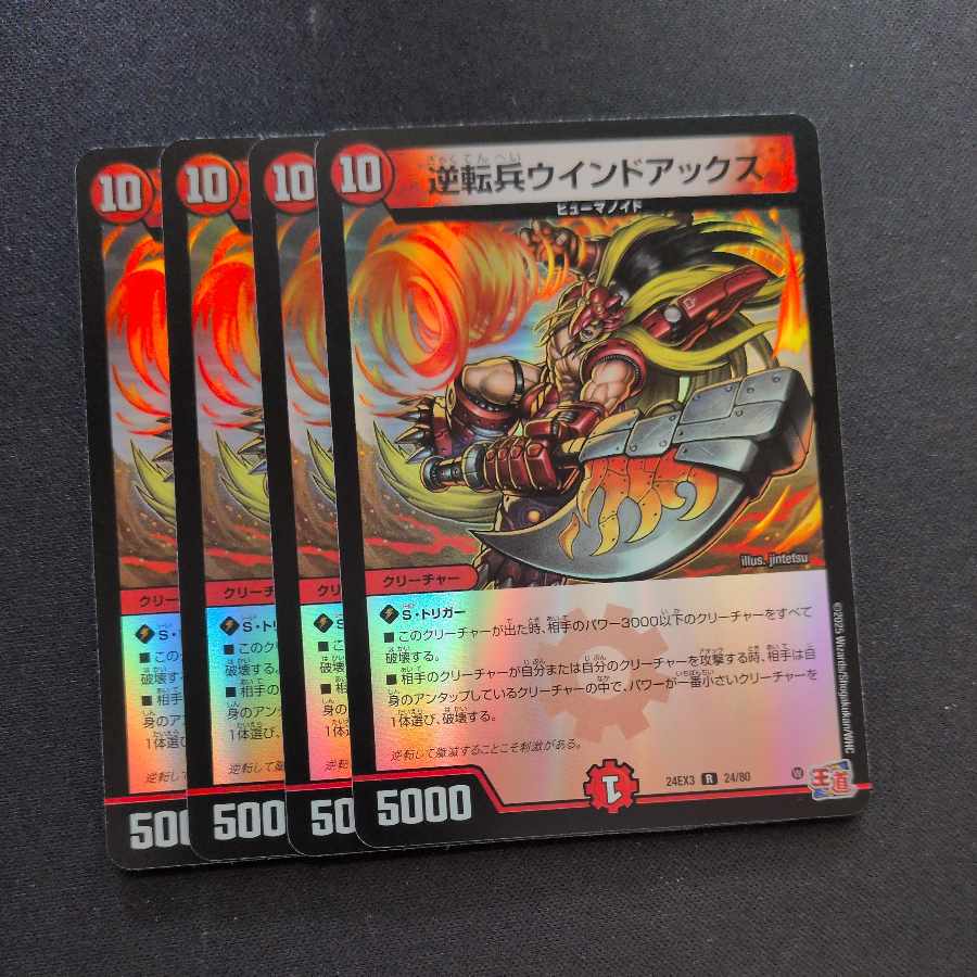 Reverse Soldier Wind Axe (Duenamite Ver.) R-foil 24/80