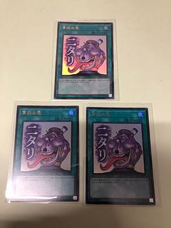 貪欲な壺 ウルトラレア LPST-JP032 3枚