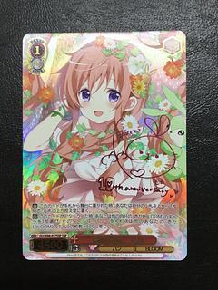 “高校時代” モカ(ピンク箔サイン入り)