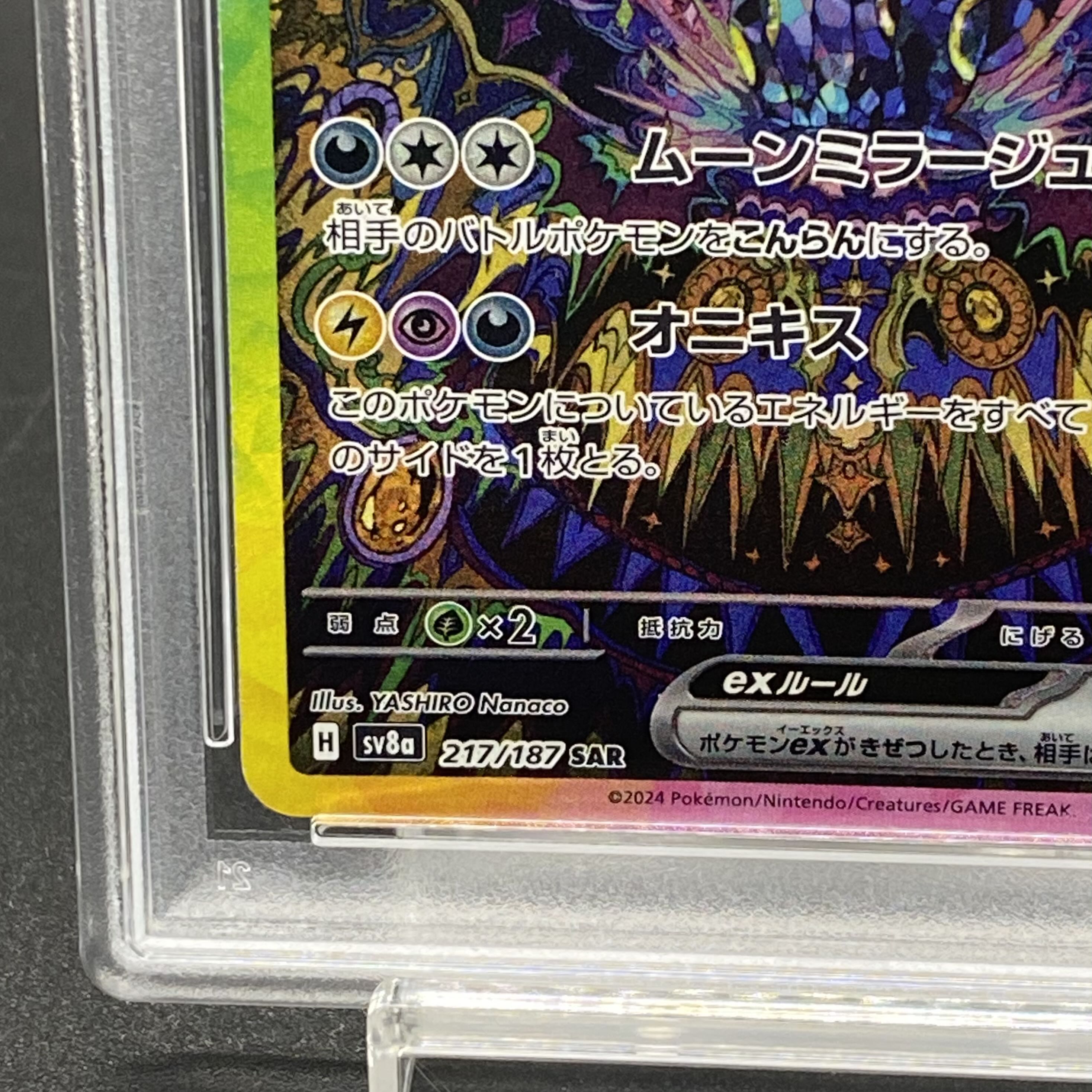 PSA10】ブラッキーex SAR 217/187の通販 土日祝休@magi公式 PSA10】ブラッキーex SAR 217/187の通販 土日祝休@magi公式