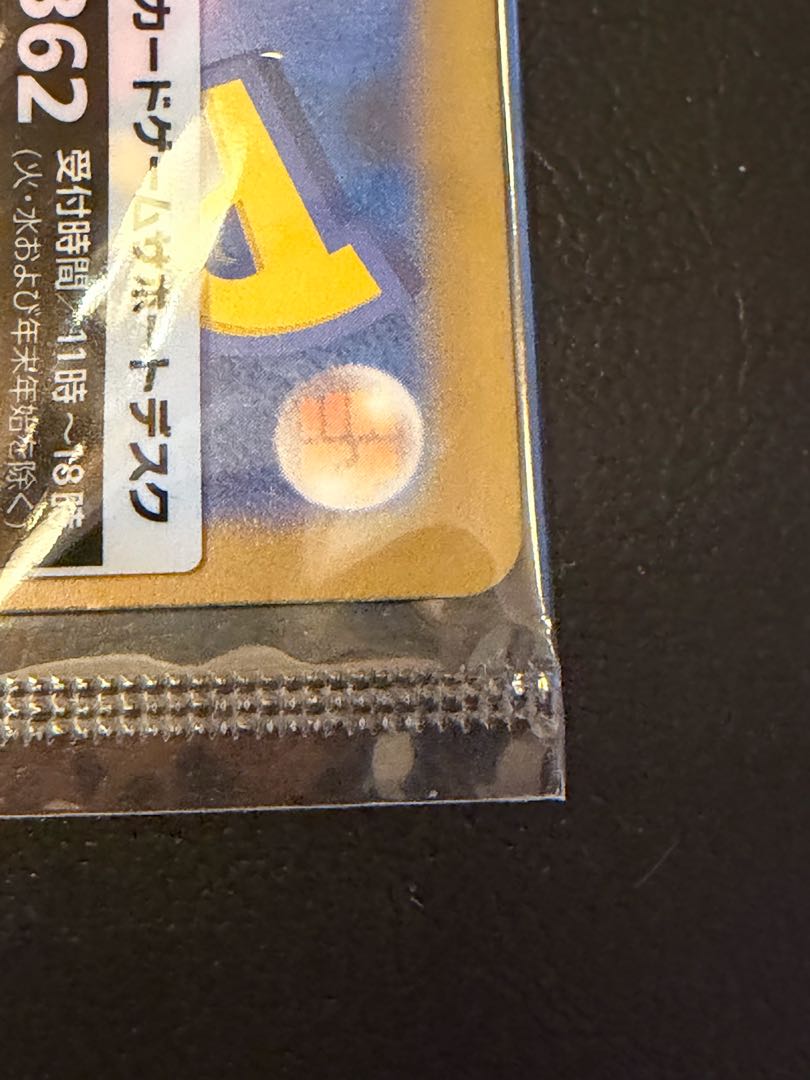 Unopened Gengar Eevee Pokemon GO Box Card Set 1枚