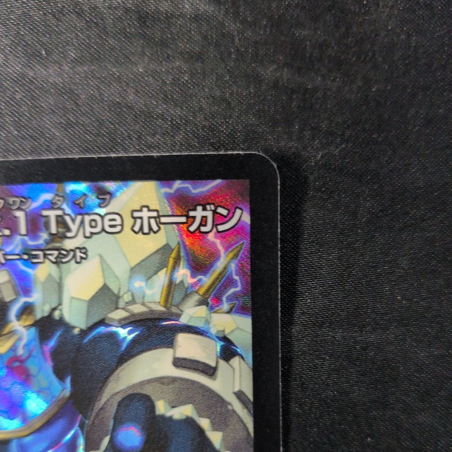 トワイライトMk.1 Type ホーガン｜「イチバンになってみせる!」 SR 3/89 1枚