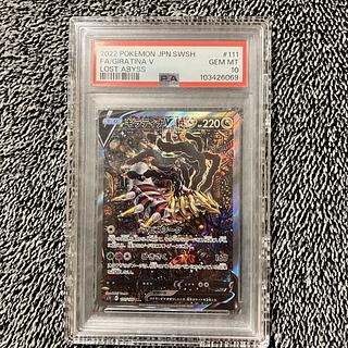 ギラティナv sa psa10」の激安通販 | magi ギラティナv sa psa10」の激安通販 | magi