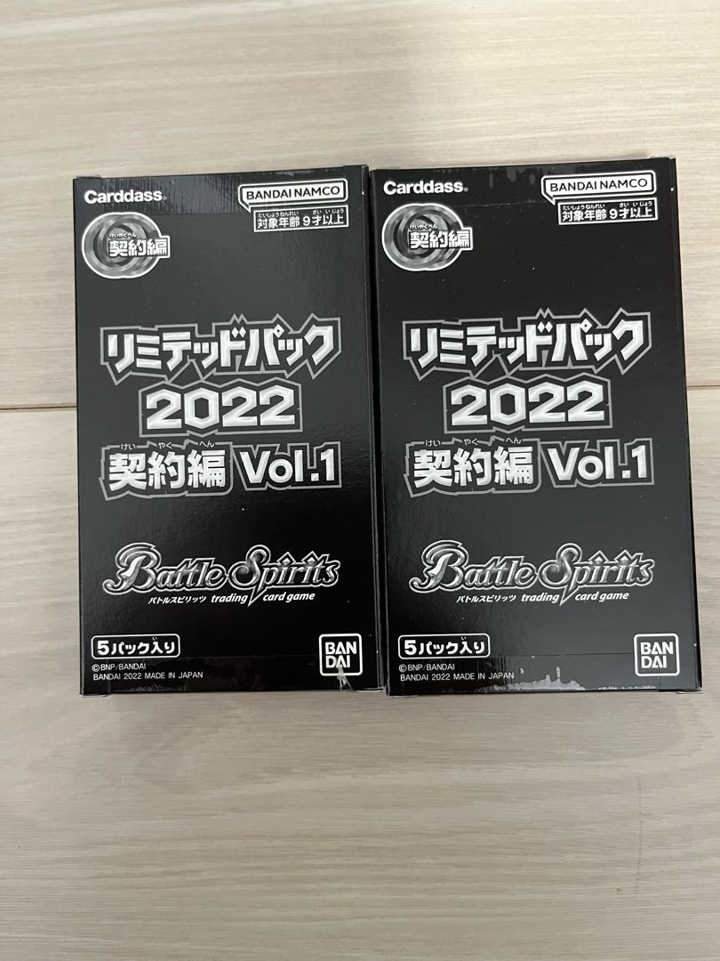 Battle Spirits Limited Pack 2022 Contract Vol. 1 1BOX