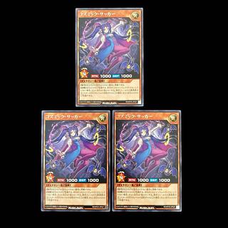 遊戯王ラッシュデュエル　コズミック・サッカー　レア　 3枚