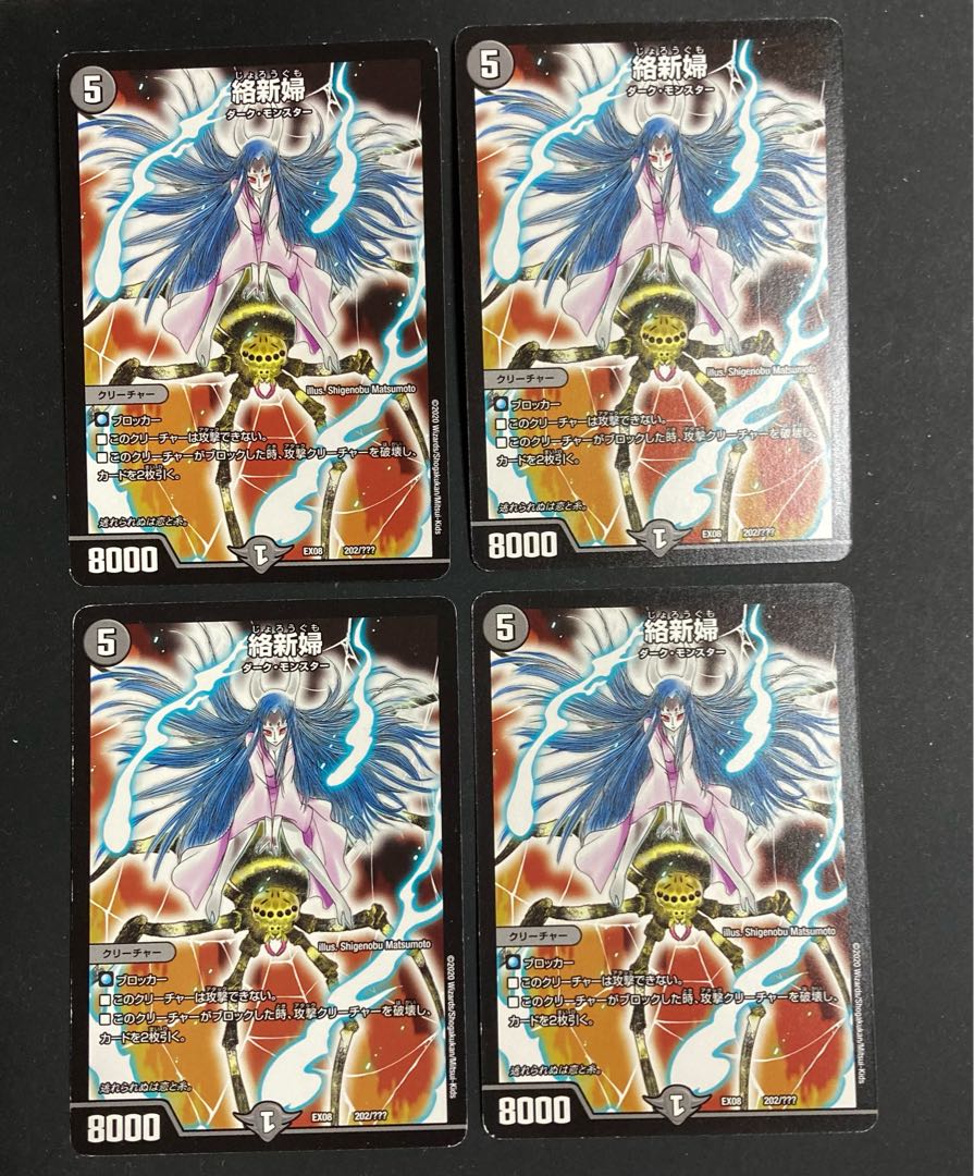 DM Tangled New Woman Normal, set of 4 2 4枚