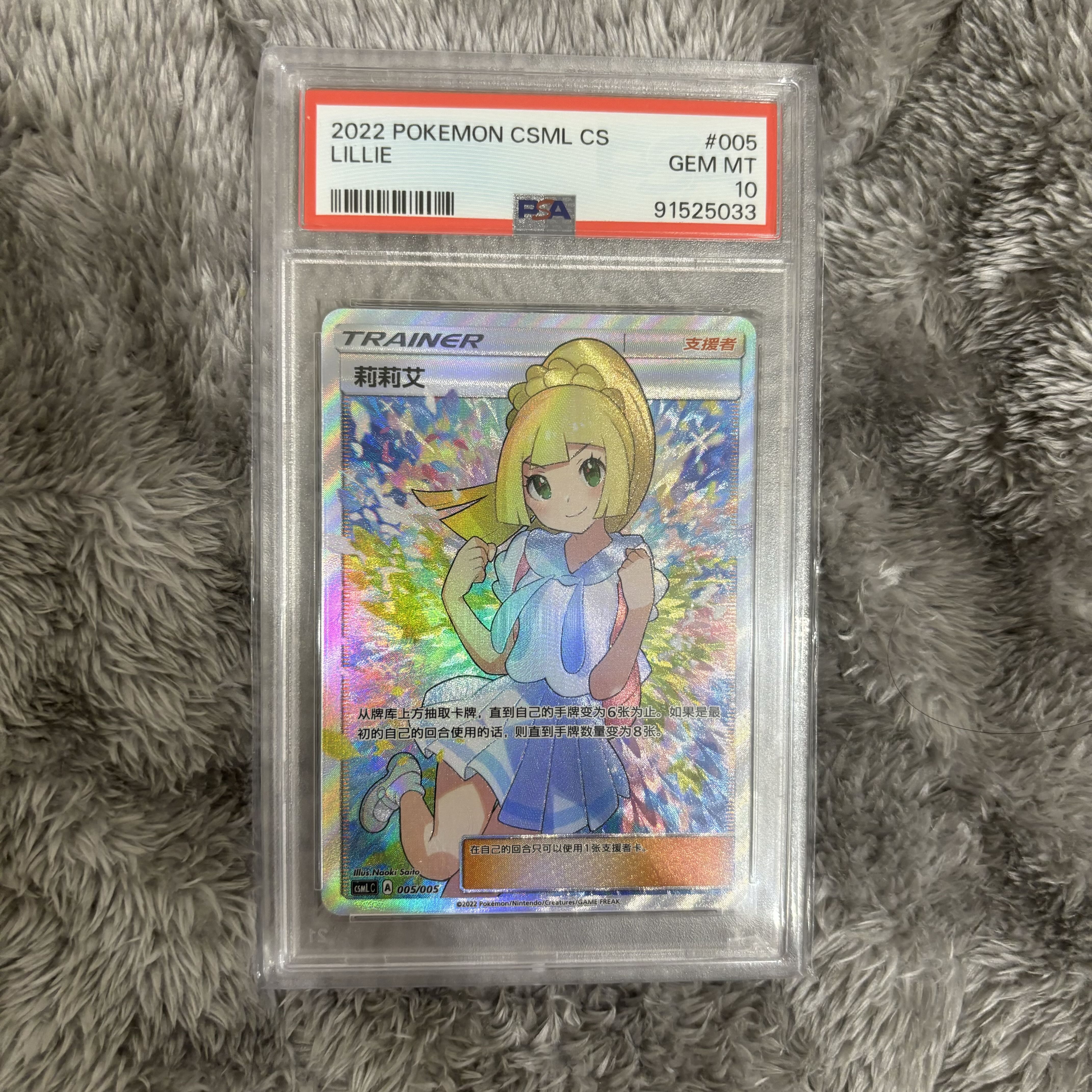 ポケモンカード がんばリーリエ 中国語 psa10の通販 336754651 